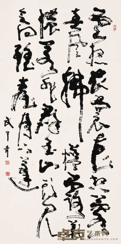 武中奇 书法 镜心 136.5×68.5cm